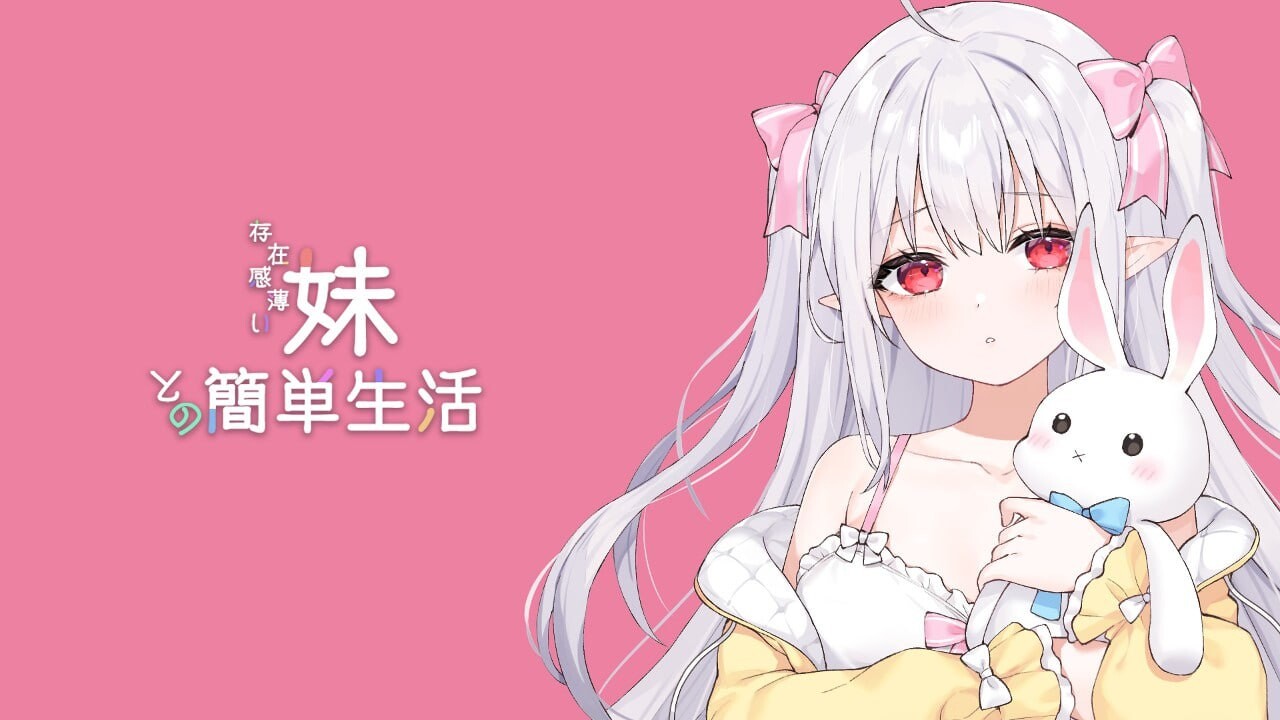 和存在感薄弱妹妹一起的简单生活~v1.05官方中文全息投影